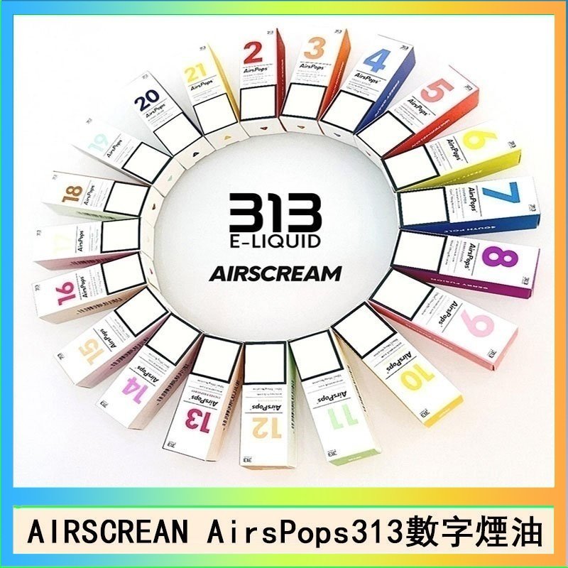 AIRSCREAM AIRSPOPS 313 數字電子煙小煙油官網