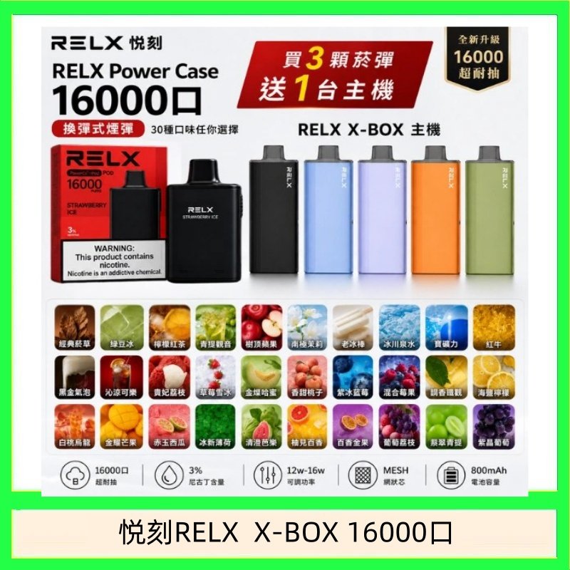 哪吒小煙油30ML（50MG）
